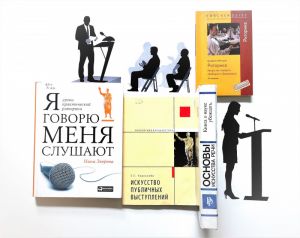 Книги по риторике