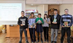 Литературный квиз «Рукописи не горят»
