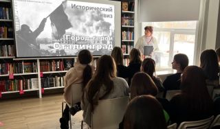 Исторический квиз «Город-герой Сталинград»