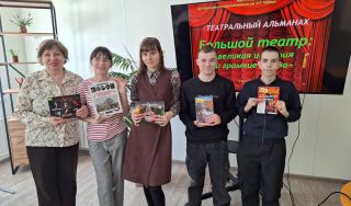 Театральный альманах «Большой театр: великая история и громкие имена»