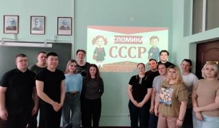 Интеллектуальная игра «Вспоминая СССР» Интеллектуальная игра «Вспоминая СССР»