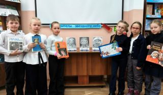 День информации «Покорители звёздного неба» День информации «Покорители звёздного неба»