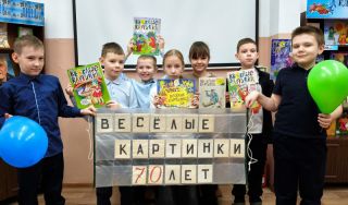 Детство с «Весёлыми картинками»