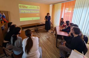 Игра «Народы России» Игра «Народы России»