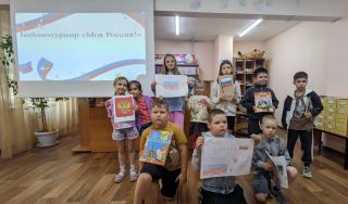 Библиотурнир «Моя Россия!» Библиотурнир «Моя Россия!»