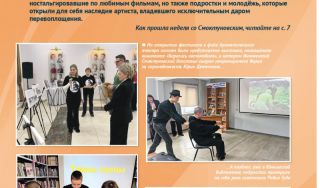 «Библиополе» о II Фестивале имени И.М. Смоктуновского «Библиополе» о II Фестивале имени И.М. Смоктуновского