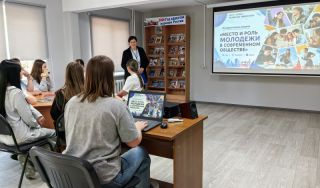 Интерактивная встреча «Место и роль молодёжи в современном обществе»