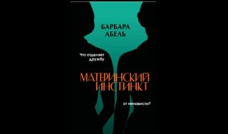 Дарья Кузнецова. Уездный город С (16+) Дарья Кузнецова. Уездный город С (16+)