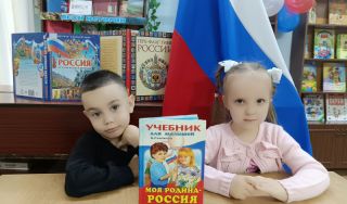 Час Отечества «Триколор страны родной»