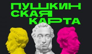 Анонс мероприятий МБУК «АГЦБС» по программе «Пушкинская карта» на сентябрь 2026 г. Анонс мероприятий МБУК «АГЦБС» по программе «Пушкинская карта» на сентябрь 2026 г.