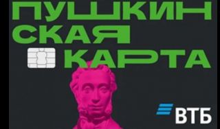 Видеоролик Министерства культуры России «Пушкинская карта»
