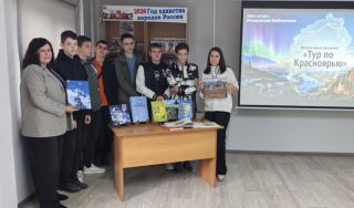 Интерактивная программа «Тур по Красноярью» Интерактивная программа «Тур по Красноярью»