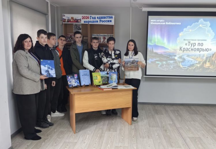 Интерактивная программа