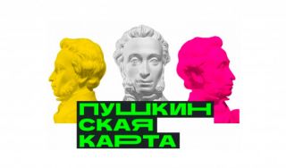 📚 Афиша мероприятий по Пушкинской карте на октябрь 2026 года 📚 Афиша мероприятий по Пушкинской карте на октябрь 2026 года