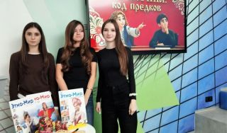 Программа «Код предков»