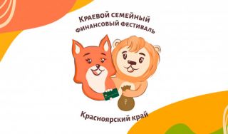 Лекция «Финансовая грамотность: понятие, сущность, значение, личное финансовое планирование, доходы и расходы семьи»